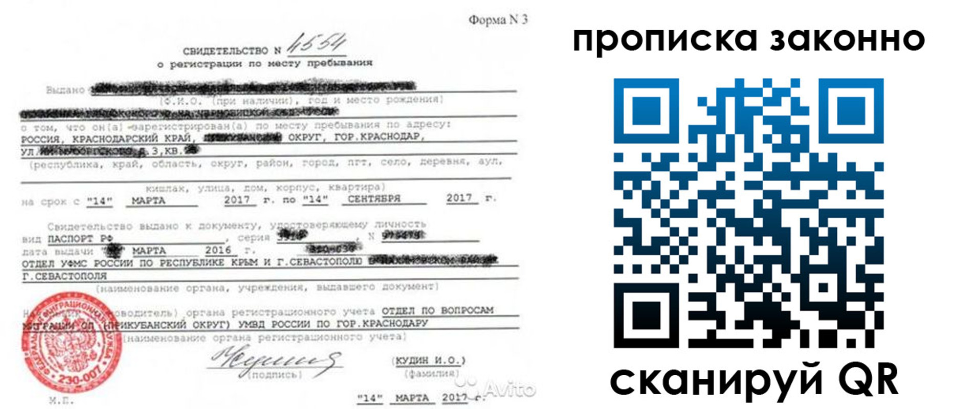 прописка для работы в Георгиевске